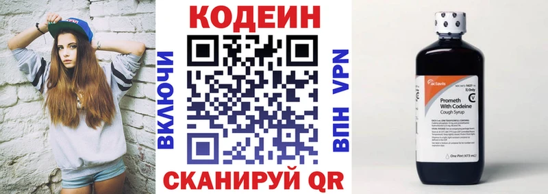 Кодеин Purple Drank  даркнет сайт  Фокино 
