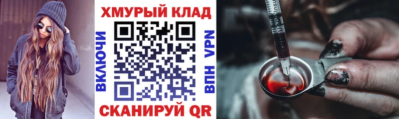 Героин белый  маркетплейс Telegram  Фокино 