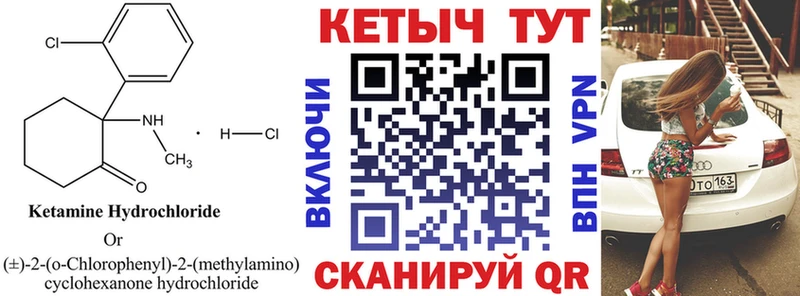 blacksprut ТОР  Фокино  КЕТАМИН VHQ 