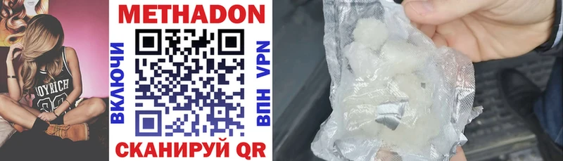 МЕТАДОН VHQ  купить наркотик  ссылка на мегу онион  Фокино 