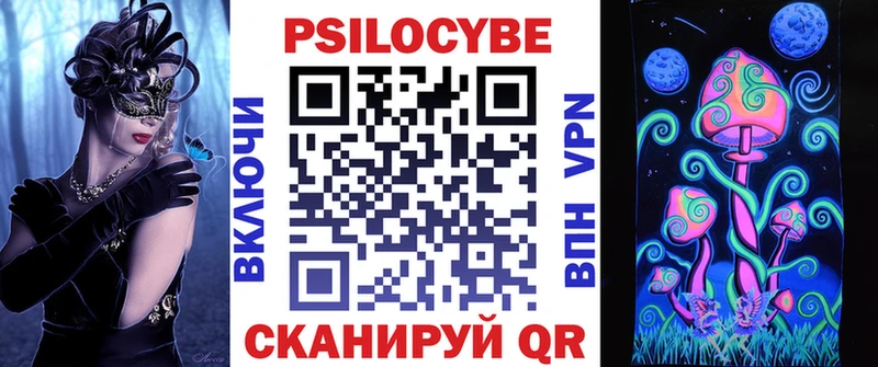 Псилоцибиновые грибы Psilocybine cubensis  купить наркоту  Фокино 